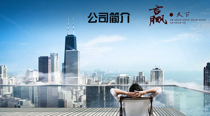 17c起草口公司简介(图1)